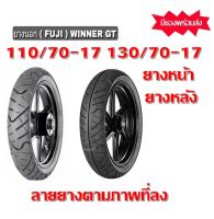 ยางนอก IRC (ROAD WINNER ) 110/70 R17 F + 130/70 R17 R ยางมี2ขนาดให้เลือกครับ กดดูได้เลย ( ยางนอก 110/70-17 ) ( 130/70-17 )