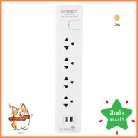 รางปลัั๊กไฟ 4 ช่อง 1 สวิตซ์ 2 USB ANITECH H5134 สีขาว 3 เมตรPOWER STRIP ANITECH H5134 4-OUTLET 1-SWITCH 2-USB 3M WHITE **ด่วน ของมีจำนวนจำกัด**