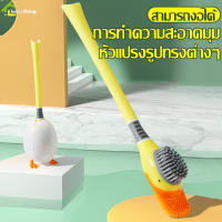 แปรงขัดชักโครก Toilet brush ไม้ขัดห้องน้ำ แปรงขัดส้วม แปรงล้างห้องน้ำ พร้อมที่เก็บ แบบติดผนัง แปรงซิลิโคนนุ่ม ทำความสะอาด แปรงขัดหัว 2 เเบบ