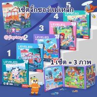 Todds &amp; Kids Toys by JKP Toys เซ็ตจิ๊กซอว์เเม่เหล็ก 3 ภาพ สมุดจิ๊กซอว์ แม่เหล็ก เกมส์ตัวต่อ จิ๊กซอว์เด็ก ของเล่น เสริมพัฒนาการ สมาธิทักษะ กิจกรรมเด