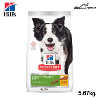 ??จัดส่งฟรี Hills Science Diet Senior Vitality Adult 7+ Chicken &amp; Rice Recipe dog food  อาหารสุนัขขนาด 5.67 kg. เก็บเงินปลายทาง✨