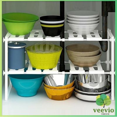 Veevio ชั้นวางของใต้ซิงค์ ปรับความยาว 50-70 cm ชั้นวางของใต้ซิงค์  commodity shelf