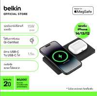 Belkin WIZ019 แท่นชาร์จไร้สาย 2-in-1 เทคโนโลยีแม่เหล็ก MagSafe รองรับ iPhone 15/14/13/12 กำลังไฟสูงสุด 15 วัตต์ รับประกัน 2 ปี