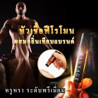 (ปริมาณ 10 ml.) กลิ่นดึงดูดเพศ กลิ่นเทียบแบรนด์ 18+ หัวเชื้อฟีโรโมน น้ำมันพรายสายขาว หอมยั่วยวน แท้ 100% ขนาด 10 ml.