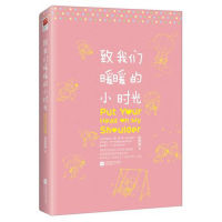 วางหัวของคุณบนไหล่ของฉันโดย Zhao Qianqian จีนนิยายยอดนิยมหนังสือโรมัน