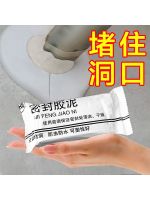 High efficiency Original air-conditioning hole sealing glue mud plugging hole waterproof home filling waterway toilet rodent-proof plugging high-temperature resistance repair