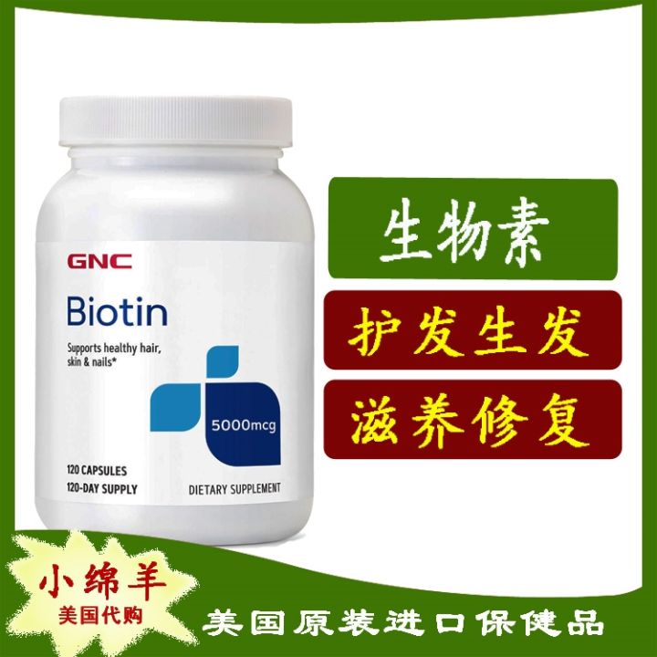 American GNC Biotin 5000 120 Grains Biotin Vitamin H White Hair Loss Hair  Growth Skin 