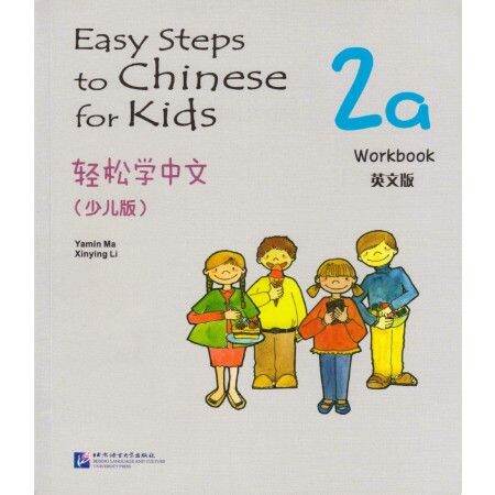 EASY STEPS TO CHINESE FOR KIDS 2A WORKBOOK ISBN 9787561932766 Lazada   110ef4be277c11a7e29fc974bfe5f856  720x720q80 