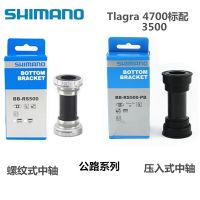 SHIMANO Jubilee Mano ชุดอุปกรณ์เสริมครบชุดเพลาจักรยานเสือภูเขา BBR60bb92BB71แบบกด