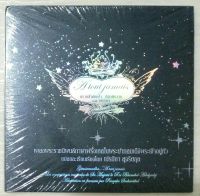 A tout jamais ตราบสิ้นดินฟ้า คีตาศิรวาท ๘๔ พรรษา (ปกแข็ง) พร้อม CD