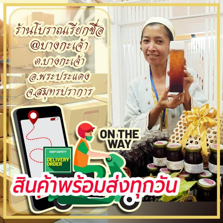 น้ำพิลังกาสา-ชาไทย