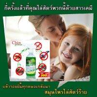 ?ลดราคา CHIN POWER สเปรย์สมุนไพรไล่หนู แมลงสาบ ไล่สัตว์เลื้อยคลาย งู ตะขาบ กิ้งกือ จิ้งจก ตุ๊กแก  สมุนไพร 100 % ปลอดภัยต่อคน Pest Reject