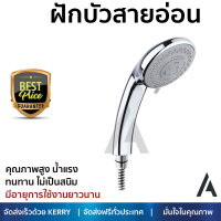 ราคาโปรโมชัน ฝักบัว ฝักบัวอาบน้ำ ฝักบัวสายอ่อน KARAT KS-06-213-50 สีโครม คุณภาพสูง น้ำแรง ละอองน้ำเป็นฝอยกำลังดี ทนทาน ไม่เป็นสนิม Hand Shower จัดส่งฟรี ทั่วประเทศ