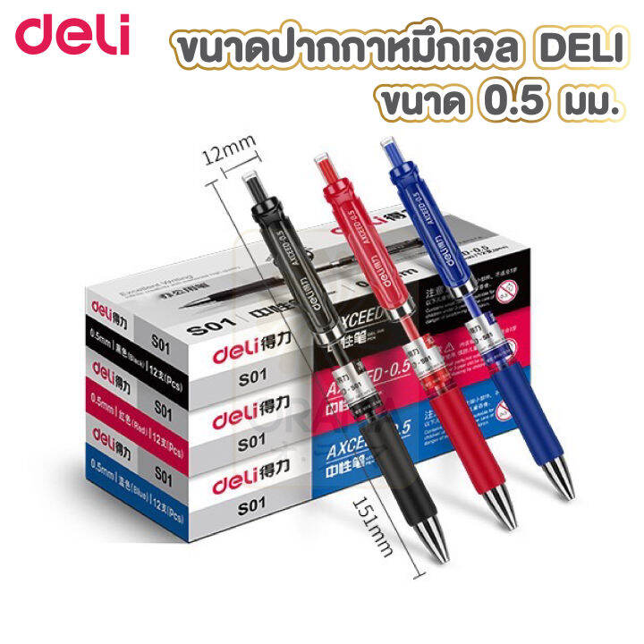 ปากกาเจล-d18-deli-ขนาด-0-5-mm-ปากกาเจล-0-5-ปากกาเจลสี-เครื่องเขียน-ปากกาสี-ปากกา-ปากกาและหมึก-1ด้าม-ปากกาเจล