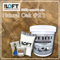 THE LOFT ปูนขัดมันสำเร็จรูป (#21) Natural Oak  สีน้ำตาลไม้โอ๊คธรรมชาติ  ทำเองได้ง่ายๆไม่ต้องง้อช่าง ปูนขัดมันสไตล์ ลอฟท์