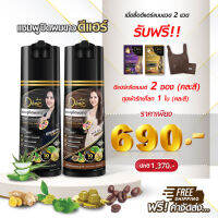 (ซื้อคู่สุดคุ้ม) Dhair ดีแฮร์ แชมพูปิดผมขาวปิดผมขาว  สมุนไพรแบบขวด 200 ML  หงอกใน 5 นาที รับฟรีทรีทเมนต์ดีแฮร์ 2ซอง + กระเป๋ารักโลก