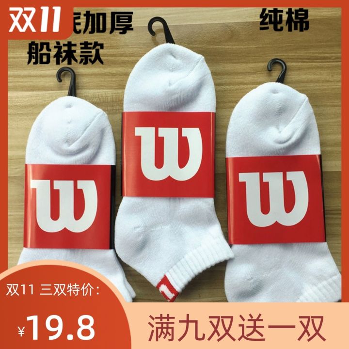 wilson-wilson-sports-socks-towel-bottom-boat-socks-mens-short-tube-tennis-socks-cotton-thickened-3-pairs-wub