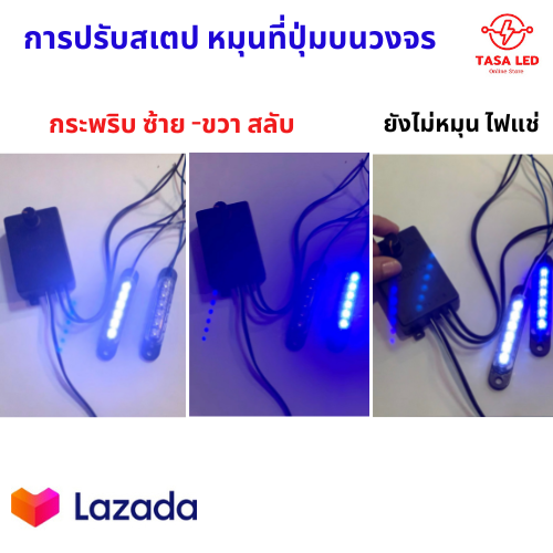 วงจรไฟกระพริบ-วงจรกระพริบ-วงจรไฟสเตป-ปรับช้า-เร็ว-ปรับกระพริบ-วงจรกระพริบใหญ่-ใช้กับไฟ-12-โวลต์-ต่อไฟได้-2-เส้น-มีเก็บปลายทาง