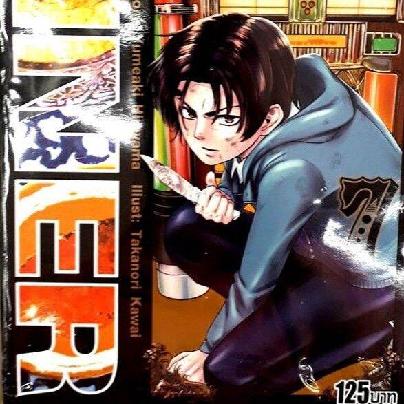 เล่มใหม่ล่าสุด-หนังสือการ์ตูน-diner-เล่ม-1-16-ล่าสุด-แบบแยกเล่ม