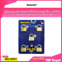 SOLEX ชุดกุญแจมาสเตอร์คีย์ระบบลูกปืน (MTK) 5:1 (5ตัวต่อชุด) คอสั้น ขนาด 40 มิล สีทองเหลือง