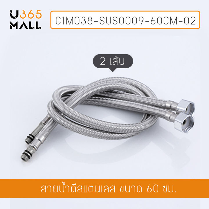 สายน้ำดี-สายน้ำ-สแตนเลส-304-เกรดพรีเมี่ยมแท้-ไม่เป็นสนิม-มีระบบทำน้ำร้อนและน้ำเย็น