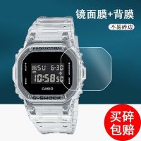 Small square tempered film DW5600BB watch film 5600SK watch film back film square watch protective film