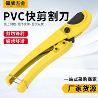 มีดตัด PVC อย่างรวดเร็ว,มีดตัดท่อ,กรรไกร PPR,เครื่องตัดท่อน้ำ,มีดตัดท่อพลาสติกอลูมิเนียมอย่างรวดเร็ว,กรรไกร Ysrg