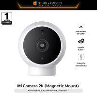 Xiaomi Mi Home Security Camera 2K Magnetic Mount เสี่ยวหมี่ กล้องวงจรปิด 2K ความคมชัดพิเศษ 2304x1296P กล้องวงจรปิด ประกัน 1 ปี