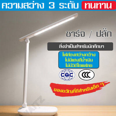 ไฟอ่านหนังสือ ระบบสัมผัส โคมไฟตั้งโต๊ะ ไฟไร้สาย  Desk Light Creative TableLamp LEDโคมไฟ ใช้ในบ้าน ชาร์จได้พับได้ ไฟป้องกันดวงตา