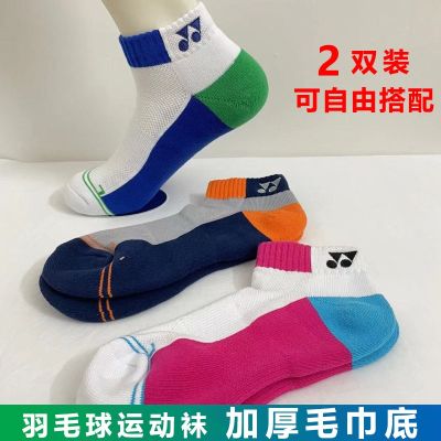 ✿ Badminton socks Yonex YY short tube towel bottom thickened boat socks mens and womens sports socks sweat-absorbing non-slip