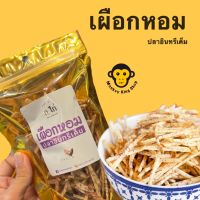 เผือกหอมปลาอินทรี 60 G