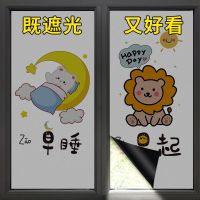 Full shading black bottom electrostatic glass film window stickers cute cartoon pattern opaque protection privacy bathroom toilet