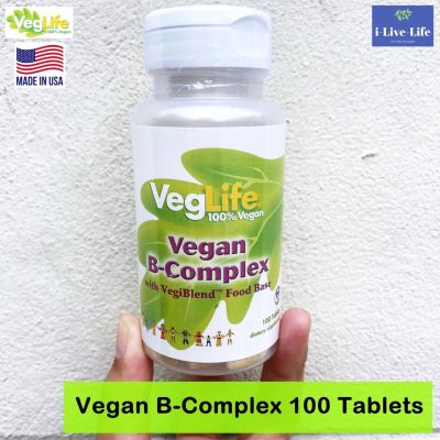 วิตามินบีรวม Vegan B-Complex 100 Tablets - VegLife  วิตามินบีคอมเพล็กซ์