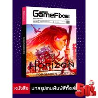 บทสรุปเกม Horizon: Forbidden West [GameFixs] [IS0200] #เกม #แผ่นเกม  #แผ่นเกมคอม #แผ่นเกม PS  #ตลับเกม #xbox