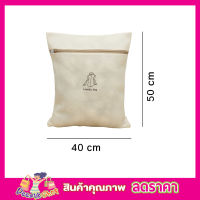 ถุงซักผ้า แบบหนา 2ชั้น ซิปแข็งแรง 40x50cm Washing Bagถุงซักผ้าใหญ่ ถุงตาข่ายแบบซิบ ถุงซักผ้าละเอียด ถุงซัผ้านวม ถุงใส่ผ้าซัก มี 2 สี