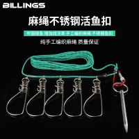 Stainless steel fish buckle lock live large object portable Luya giant tying rope string