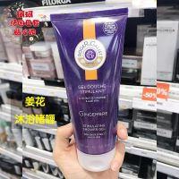 Spot Xiang Encounter Gingembre Ginger Shower Gel/Shower Gel 200ml