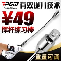 Loss-making sale! Golf swing practice device beginner supplies swing practice stick auxiliary trainer golf