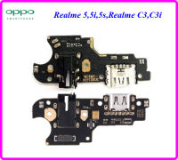 สายแพรชุดก้นชาร์จ สำหรับ Oppo Realme 5,RMX1911, 5i,RMX2030,RMX2163,5s,RMX1925, C3,RMX2027,C3i,RMX2020,RMX2021