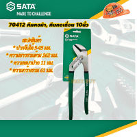 SATA 70412 คีมคอม้า, คีมคอเลื่อน 10 นิ้ว