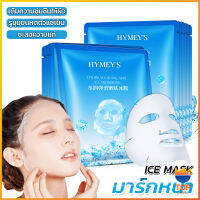 Top แผ่นมาส์กหน้า เพิ่มความชุ่มชื่นและเติมน้ำให้ผิว Ice Mask