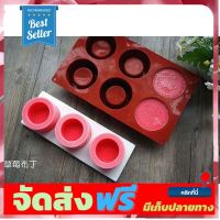 **มาใหม่** พิมพ์ซิลิโคน มูส กลม มีขอบ อุปกรณ์เบเกอรี่ ทำขนม bakeware จัดส่งฟรี เก็บปลายทาง