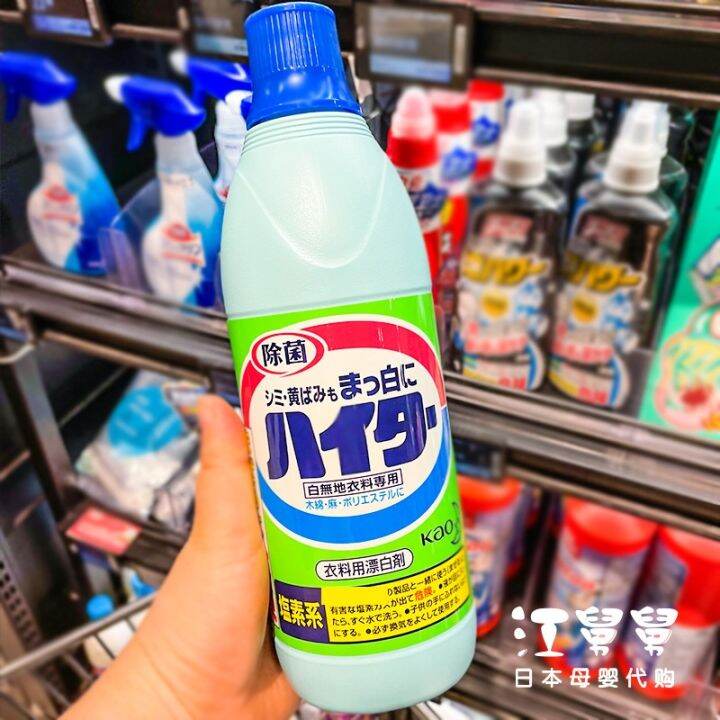 Japan's Kao bleaching water white clothing degerming strong de