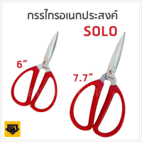 SOLO โชโล NO.858-7.7/858-6/808-5.7 นิ้ว กรรไกรปากแหลม กรรไกรสแตนเลสคุณภาพดีไม่เป็นสนิม