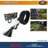 BOSCH หัวดูดน้ำ #F016800356