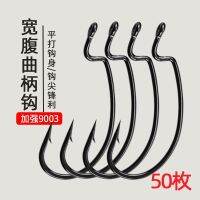 [COD] 50 wide-belly crank hooks bulk 9003 reinforced sea hook Luya soft bait Karod state group perch