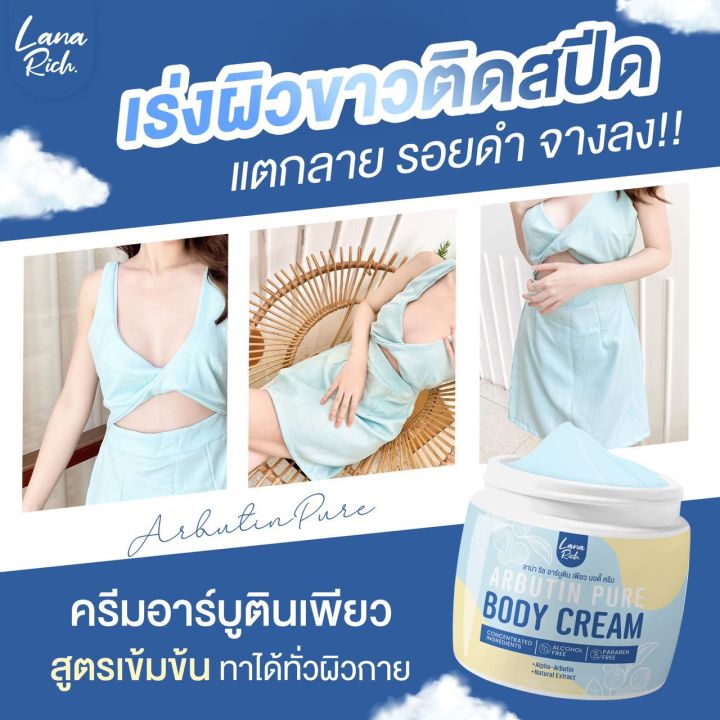 ส่งฟรี-ครีมอาร์บูตินเพียว-เนื้อครีมเข้มข้น-เน้นกู้ผิวพังเร่งด่วน-ฟื้นฟูผิวให้กระจ่างใส-ลดรอยเเตกลาย-ปรับผิวให้ขาวออร่า-เรียบเนียน