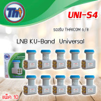 Thaisat Lnb Ku-Band Universal 4 Output รุ่น UNI-S4 แพ็ค 10 หัว