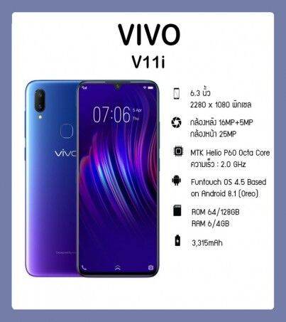 vivo v11i ram 4 128