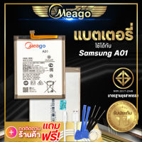 แบตเตอรี่ Samsung A01 / Galaxy A01 / QL1695 แบต แบตมือถือ แบตโทรศัพท์ แบตเตอรี่โทรศัพท์ Meago แบตแท้100%